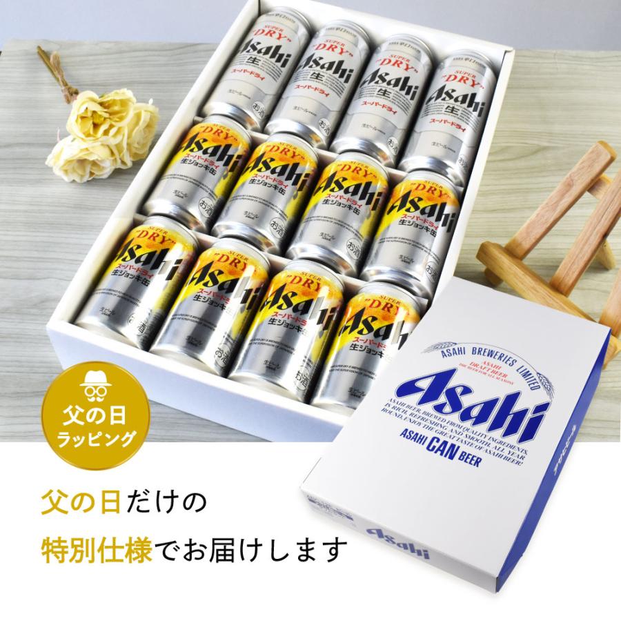 父の日 ギフト 送料無料 缶ビール セット アサヒ スーパードライ 500ml×4本 生ジョッキ缶 340ml×8本 C-5 |  | 04
