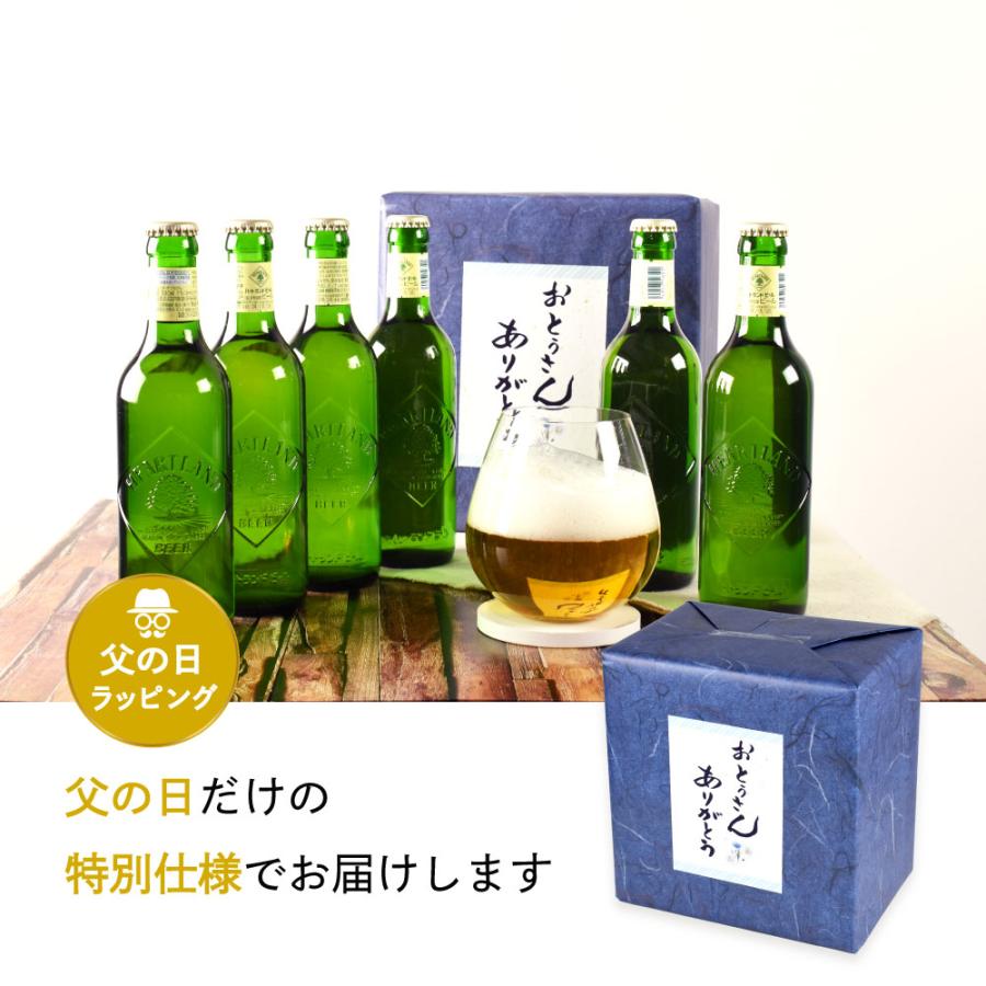 父の日 ギフト セット 瓶ビール 小瓶 6本セット ハートランド 小瓶 330ml 6本 セット｜mashimo｜05