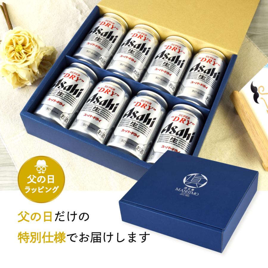 父の日 ギフト 缶ビール セット 350ml×8本入り スーパードライ 350ml×8本 送料無料 父の日ギフト特集 A-1 |  | 04