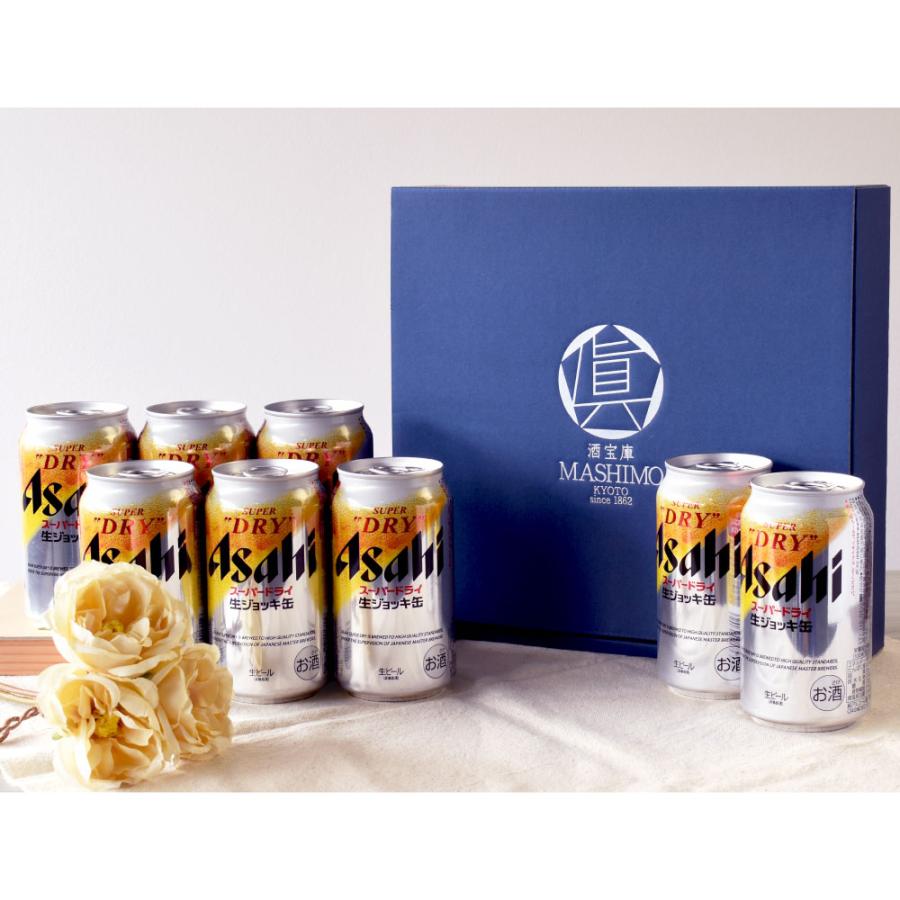 父の日 ギフト 缶ビールギフトセット スーパードライ 生ジョッキ缶 340ml×8本 父の日ギフト特集 A-2 |  | 03