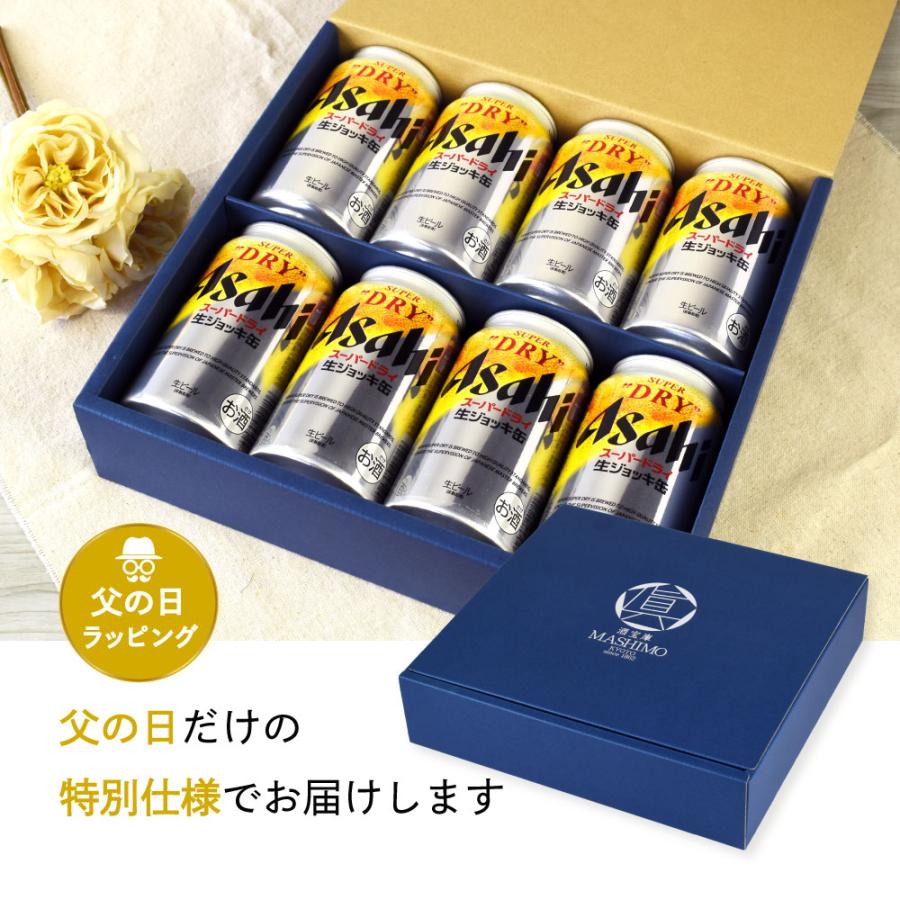 父の日 ギフト 缶ビールギフトセット スーパードライ 生ジョッキ缶 340ml×8本 父の日ギフト特集 A-2 |  | 04