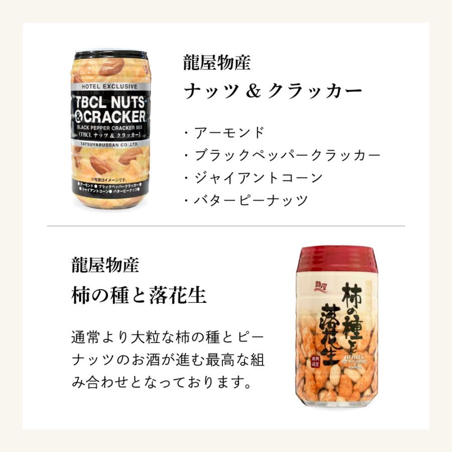 父の日 ギフト 宅飲みおつまみE セット 缶ビール 生ジョッキ 340ml × 6缶 柿の種と落花生×1個 ナッツ＆クラッカー×1個  父の日ギフト特集 A-13 |  | 03