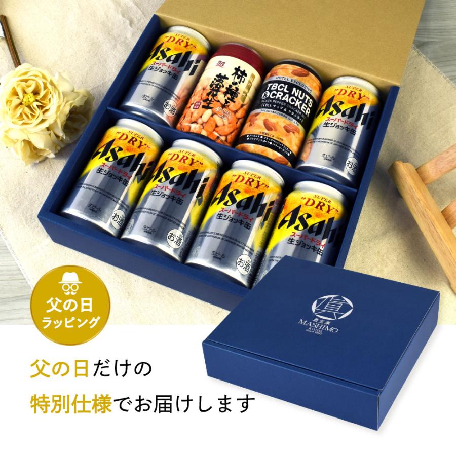父の日 ギフト 宅飲みおつまみE セット 缶ビール 生ジョッキ 340ml × 6缶 柿の種と落花生×1個 ナッツ＆クラッカー×1個  父の日ギフト特集 A-13 |  | 05