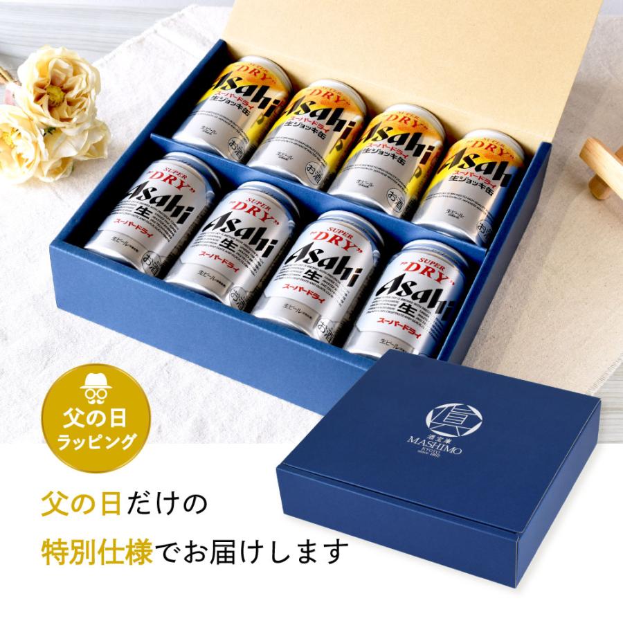 父の日 ギフト 送料無料 缶ビール 350ml×8本入り セット スーパードライ350ml×4 スーパードライ 生ジョッキ缶 340ml×4本 父の日ギフト特集 A-3 |  | 06