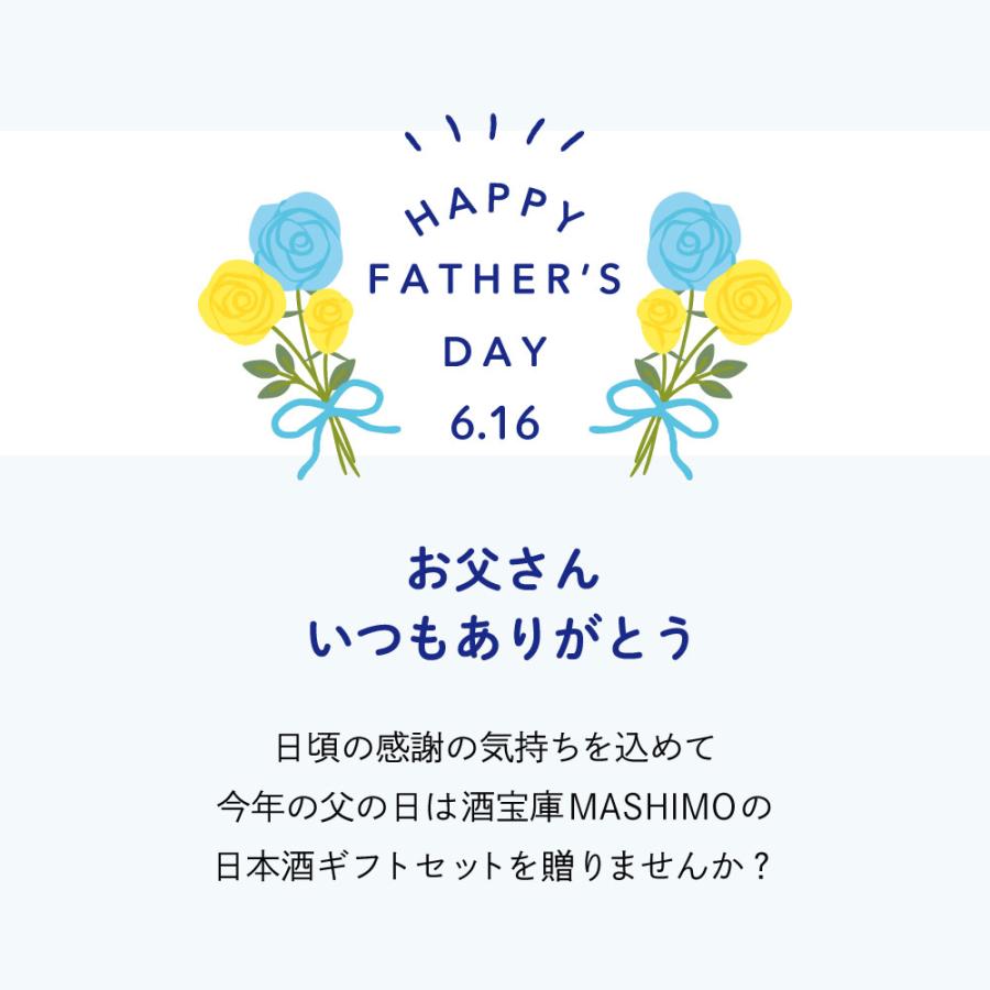 父の日 ギフト 日本酒セット 兵庫 但馬「香住鶴」 家飲み飲み比べ 270ml× 3本セット 山廃 吟醸純米 蟹三昧 但馬の誇り |  | 01