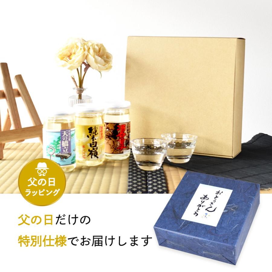 父の日 ギフト 日本酒セット 京都・丹後 白嶺のカップ酒 180ml×3本セット純米白嶺／酒呑童子／天橋立 |  | 06