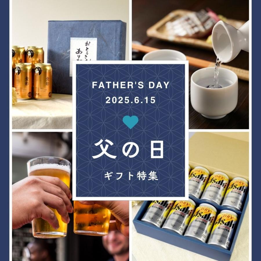 父の日 ギフト ギフト缶ビール350ml×12本セット スーパードライ350ml缶×12本 オリジナルギフト箱入D-1 |  | 01