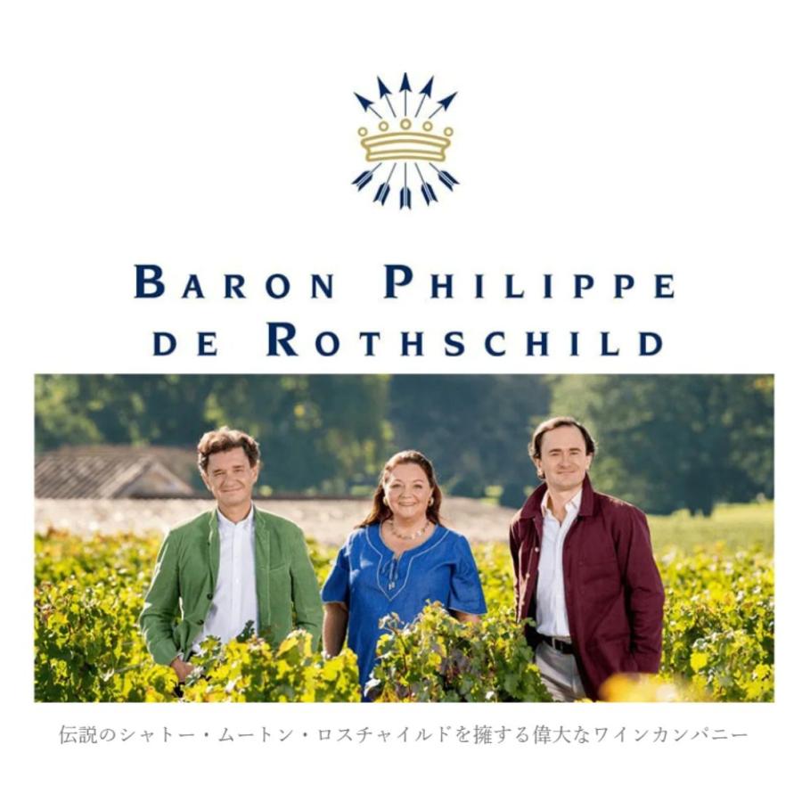 BARON PHILIPPE DE ROTHSCHILD（バロン・フィリップ・ド・ロス