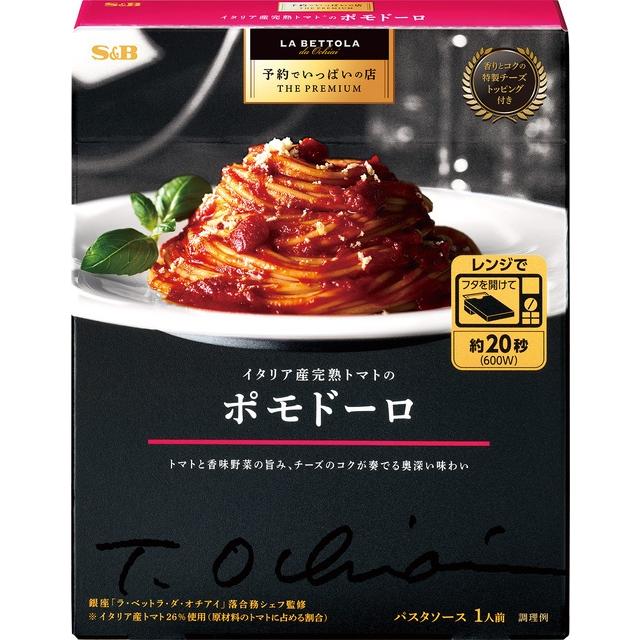 エスビー 予約でいっぱいの店 THE PREMIUM イタリア産完熟トマトのポモドーロ 149g×6箱 | 