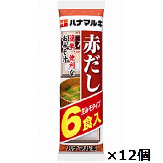 ハナマルキ    赤だし 6食入×12袋 | 