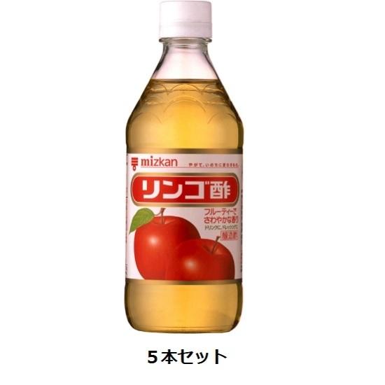 リンゴ酢5本 Mizkan リンゴ酢 500ml瓶×5本セット : 酒宝庫 MASHIMO Yahoo!店