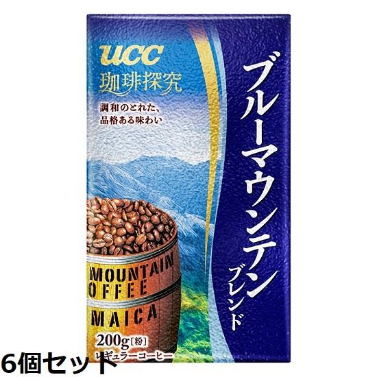 UCC ブルーマウンテンブレンド 200g(粉) 6個セット UCC 珈琲探究 ブルーマウンテンブレンド粉 真空包装 200g×6
