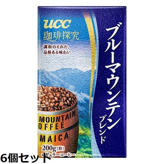 ＵＣＣ    珈琲探究 ブルーマウンテンブレンド  粉   真空包装 200ｇ×6個セット｜mashimo