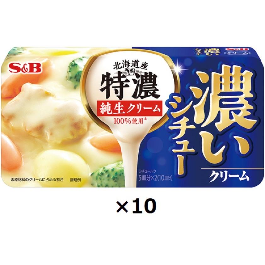 エスビー 濃いシチュー クリーム 168g×10個 | 