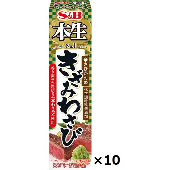 エスビー 本生きざみわさび 43g×10個 | 