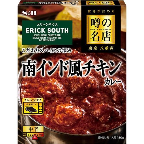 エスビー 噂の名店 南インド風チキンカレー 中辛 1人前180g×5個 | 