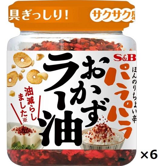 エスビー パラパラおかずラー油  75g瓶×6個 | 