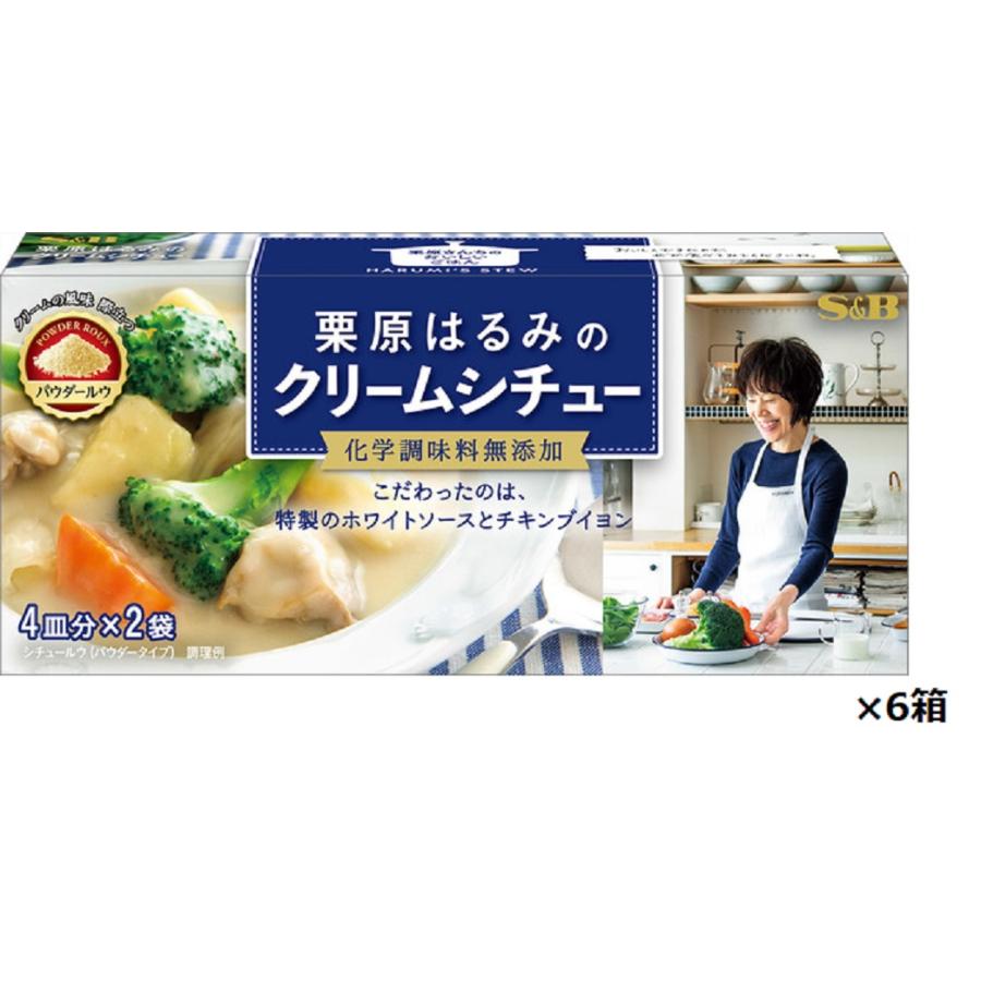 エスビー 栗原はるみのクリームシチュー 108g×6箱 | 