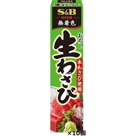 エスビー 本生 生わさび 43g×10個 : 酒宝庫 MASHIMO Yahoo!店 - 通販