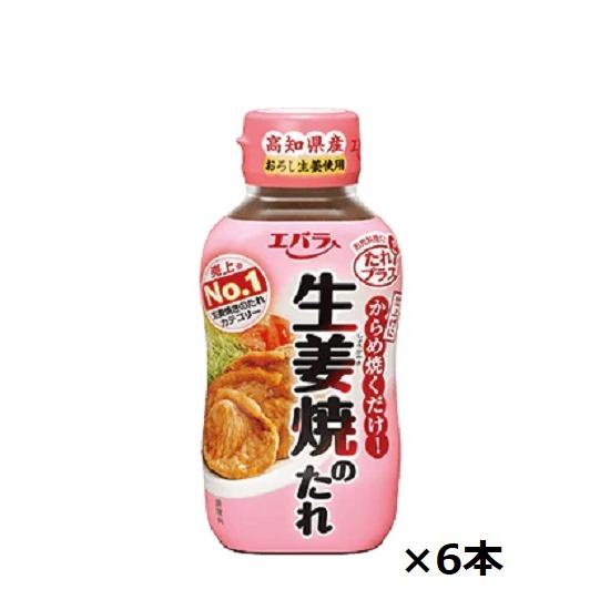 エバラ食品 生姜焼のたれ 230ｇ ×6本 | 