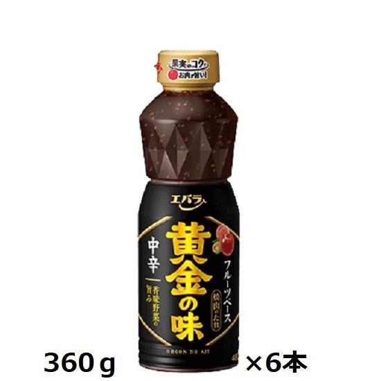 エバラ食品 黄金の味 中辛 360ｇ×6本 | 