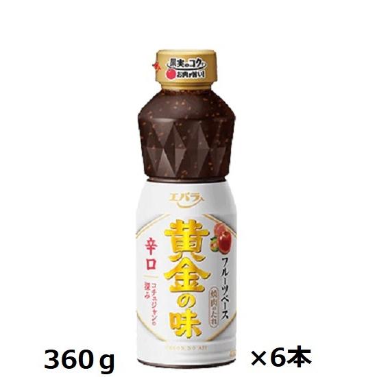 エバラ食品 黄金の味 辛口 360ｇ×6本 | 