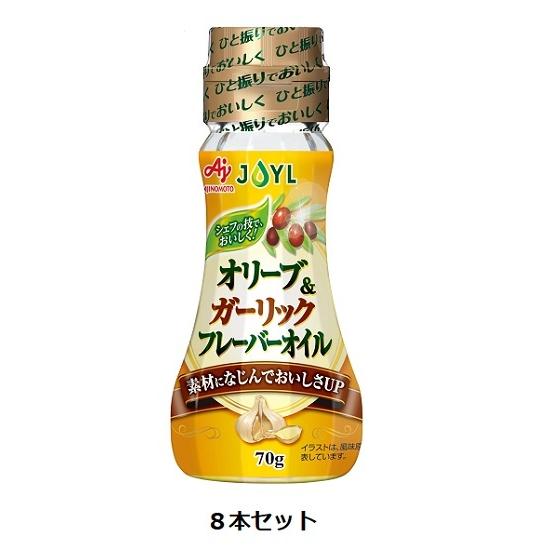 味の素 J-オイル オリーブ&ガーリックフレーバーオイル 70g瓶×8本セット｜mashimo