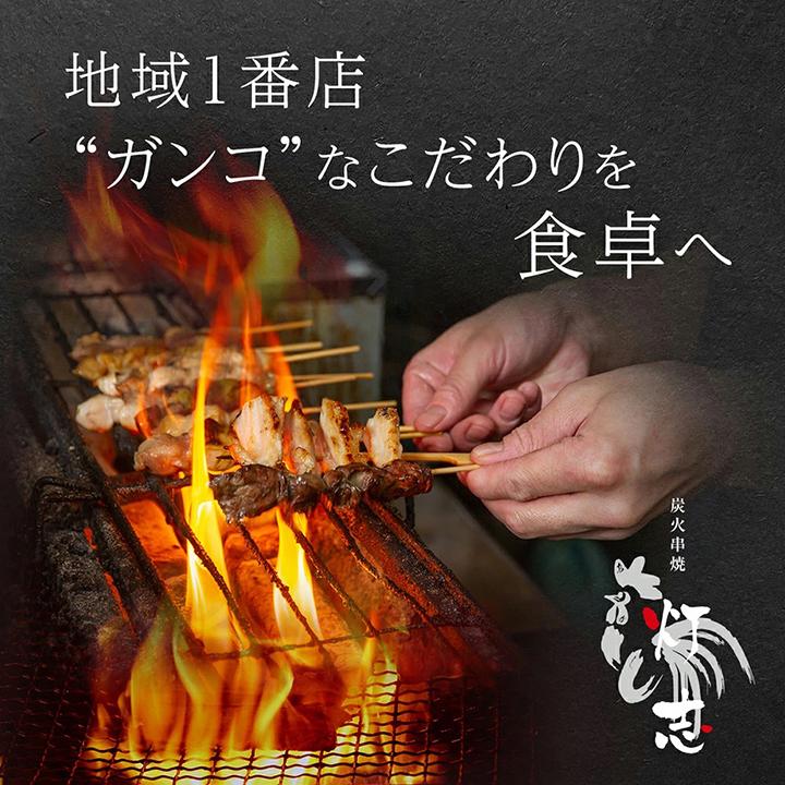 父の日 ギフト BOX付き 鳥肉 氷感 熟成肉 京地どり 手羽先 約500g 送料無料 てばさき 炭火串焼 灯志 地鶏 じどり 京都 焼き鳥 やきとり 父の日ギフト特集｜mashimo｜06