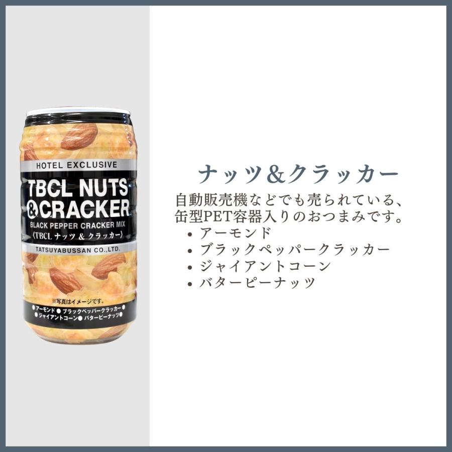 ギフト 缶ビール 缶ハイボール  350ml缶×6本 ＆ おつまみ SET 居酒屋おつまみセット A-8 |  | 03