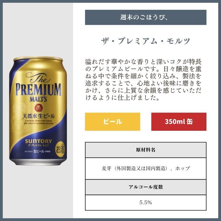 辻ちゃん The PREMIUM MALTS 350ml缶 36本 813c9L4sweL._UF350