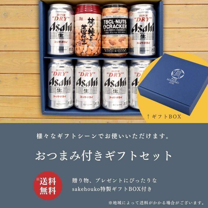 350ml缶ビール他詰め合わせ46本セット butterfly2017_1009