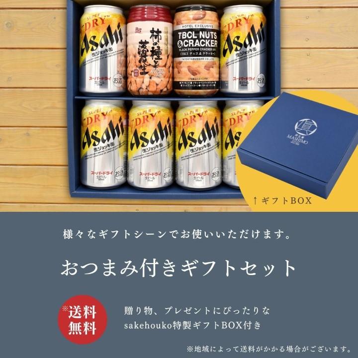 缶ビール 24缶セット おまかせ24缶セット ビール・新ジャンル・発泡酒 12種×2缶ずつ