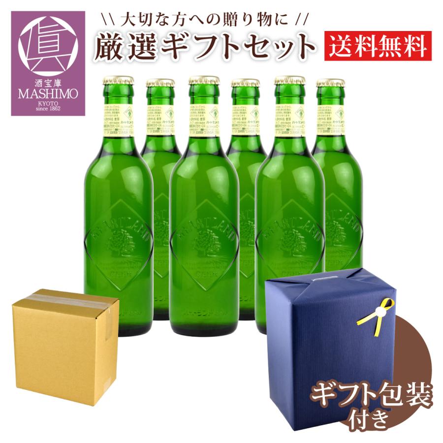 ギフトセット 瓶ビール小瓶6本セット ハートランド小瓶 330ml 6本 セット | 