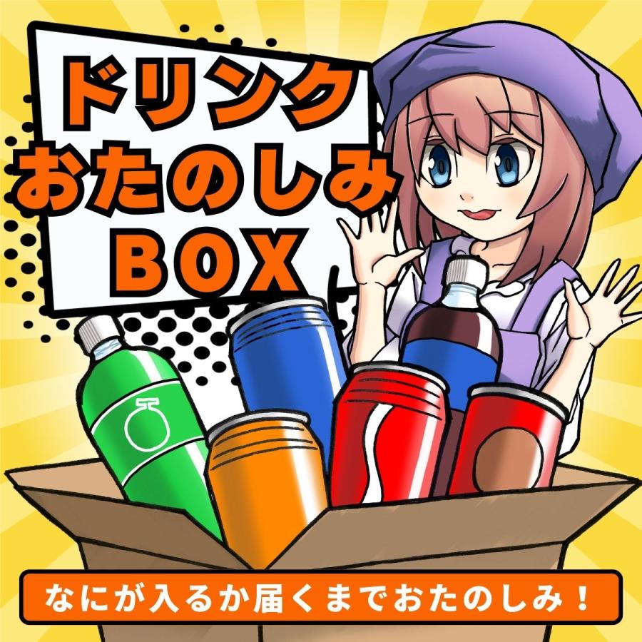 ドリンク おたのしみ BOX コーヒー飲料系 350ml〜500ml ドリンク×24本入り 1ケース |  | 01