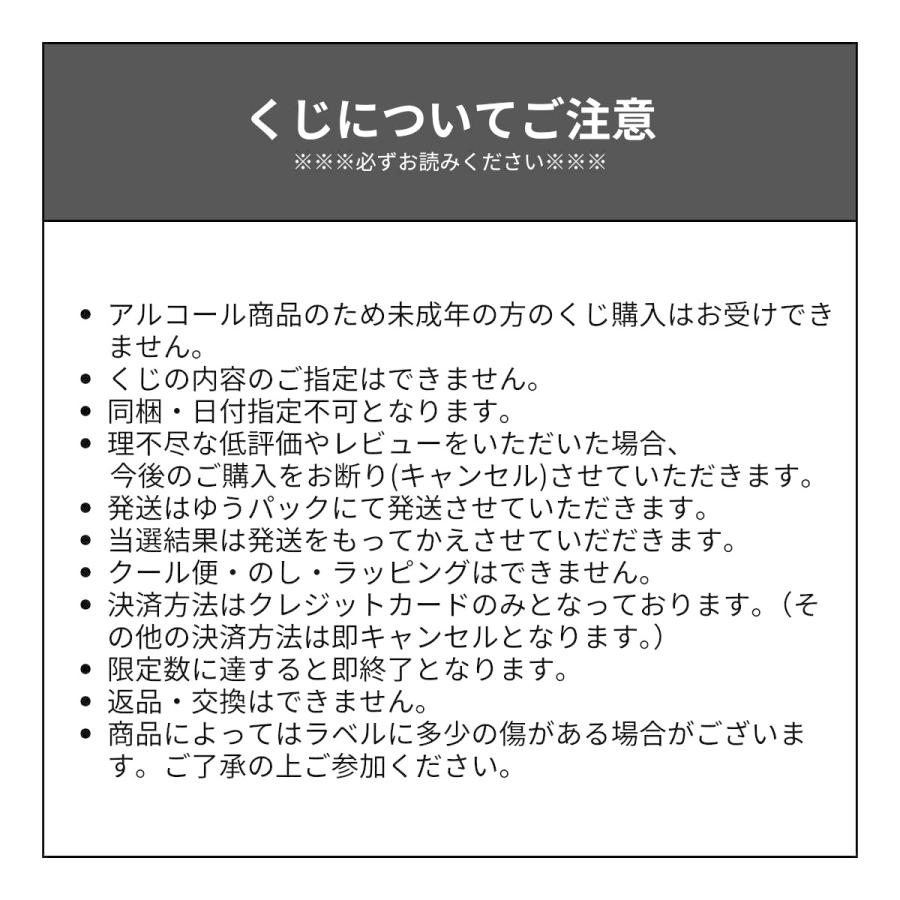 第11弾 酒宝庫MASHIMO Yahoo!店 ウイスキー くじ 1口 Yahoo! 開催期間 3月20日金17:00〜3月24日火16:59 |  | 10