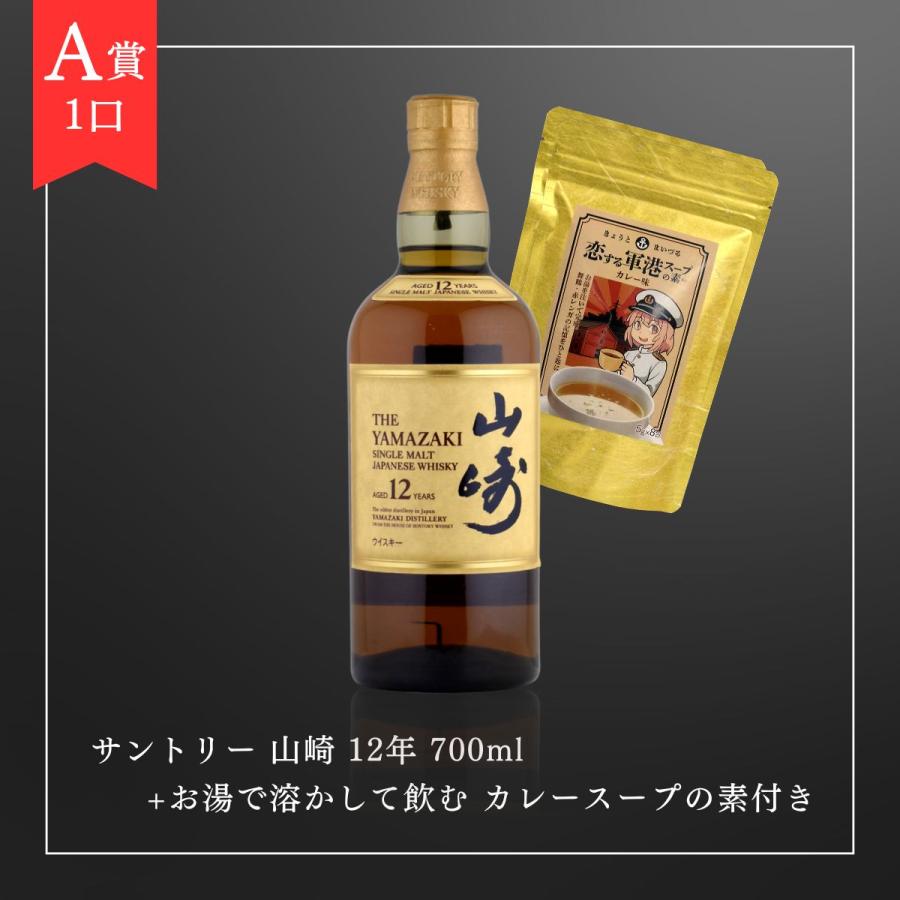 第11弾 酒宝庫MASHIMO Yahoo!店 ウイスキー くじ 1口 Yahoo! 開催期間 3月20日金17:00〜3月24日火16:59 |  | 05