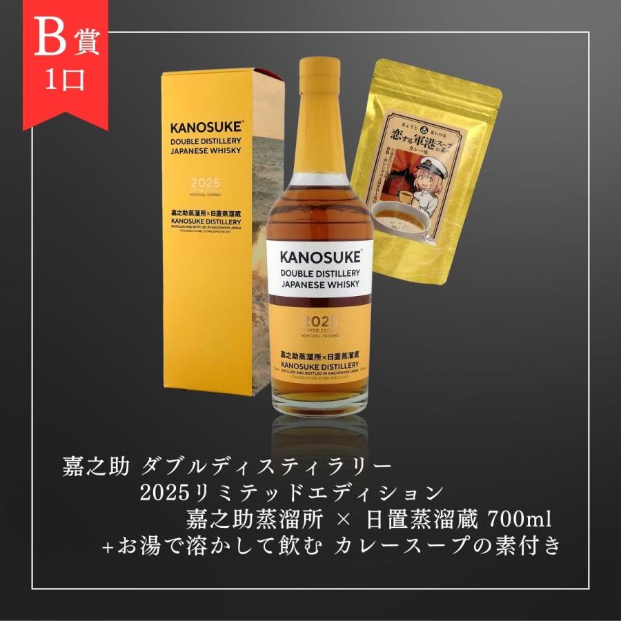 第11弾 酒宝庫MASHIMO Yahoo!店 ウイスキー くじ 1口 Yahoo! 開催期間 3月20日金17:00〜3月24日火16:59 |  | 06