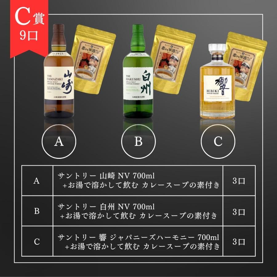 第11弾 酒宝庫MASHIMO Yahoo!店 ウイスキー くじ 1口 Yahoo! 開催期間 3月20日金17:00〜3月24日火16:59 |  | 07