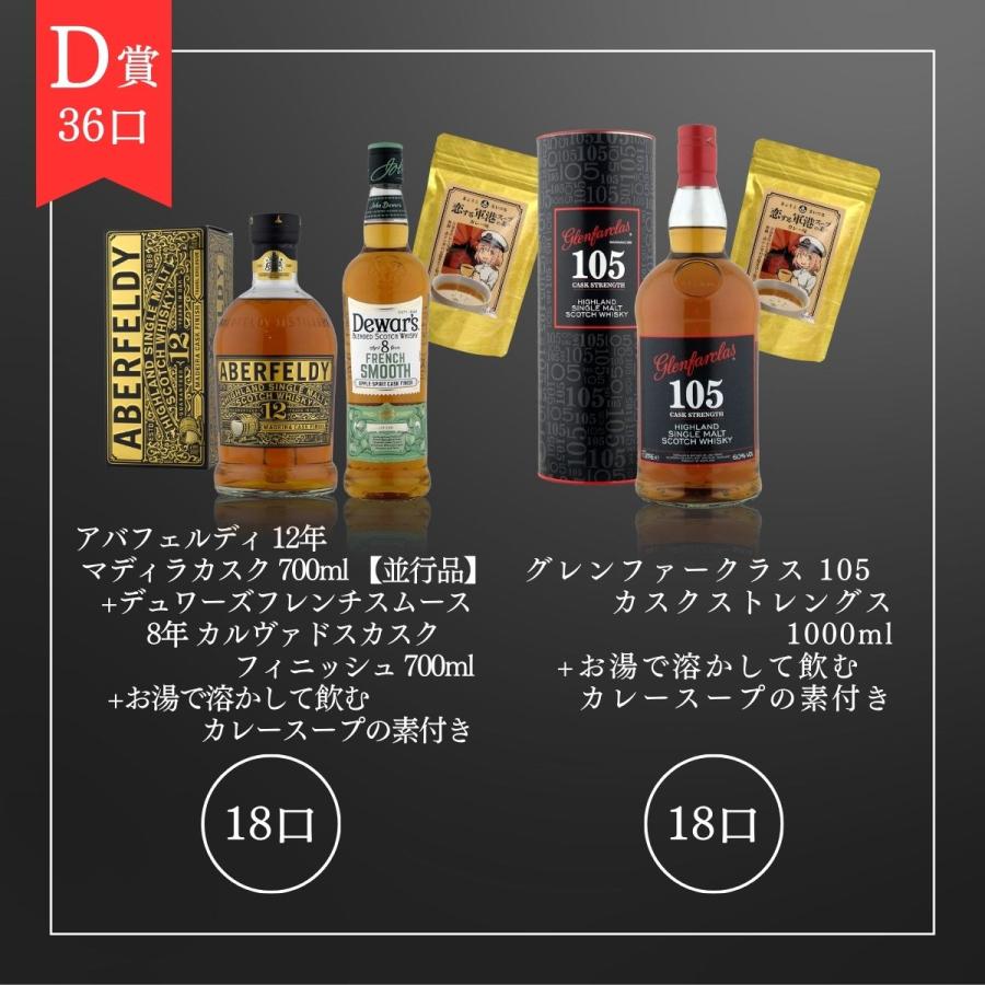 第11弾 酒宝庫MASHIMO Yahoo!店 ウイスキー くじ 1口 Yahoo! 開催期間 3月20日金17:00〜3月24日火16:59 |  | 08