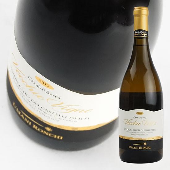 白ワイン  ウマニ ロンキ   カサル ディ セッラ ヴェッキエ ヴィーニェ ヴェルディッキオ デイ カステッリ ディ イエージクラッシコスペリオーレ 750ml 白 | 