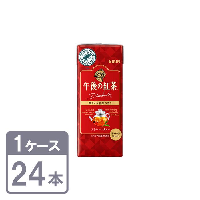 午後の紅茶 キリン ストレートティー 250ml×24本 紙パック 1ケース