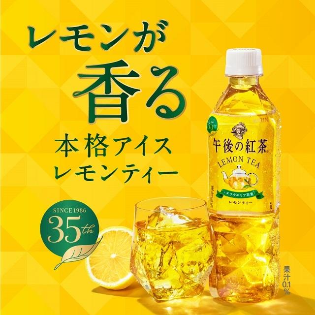キリン 午後の紅茶 レモンティー 185g×20本 缶 1ケースセット 送料無料｜mashimo｜02