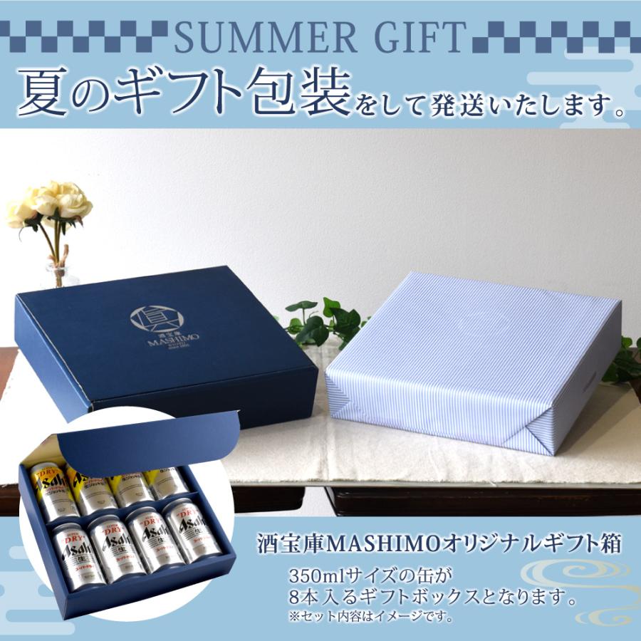お中元 ギフト缶ビール 缶ハイボール  350ml缶×6本 ＆ おつまみ SET 居酒屋おつまみセット A-8 |  | 04