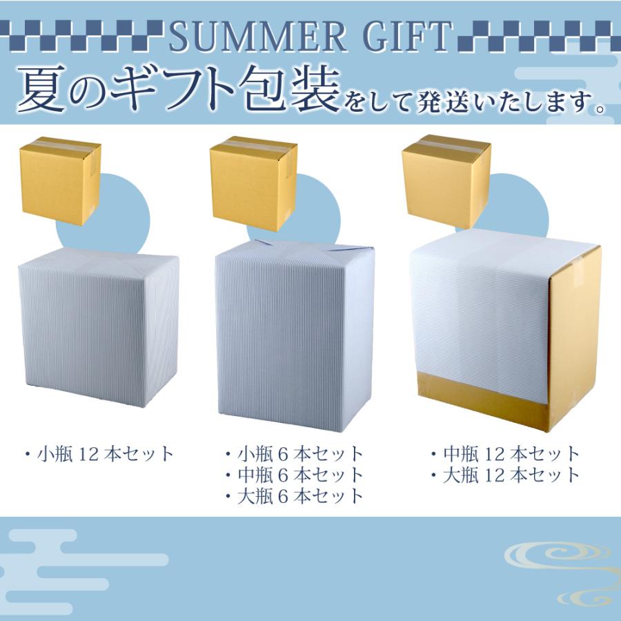 夏 ギフト 瓶ビール サッポロ ラガー 大瓶 633ml 瓶 6本 セット お中元 暑中見舞い |  | 05
