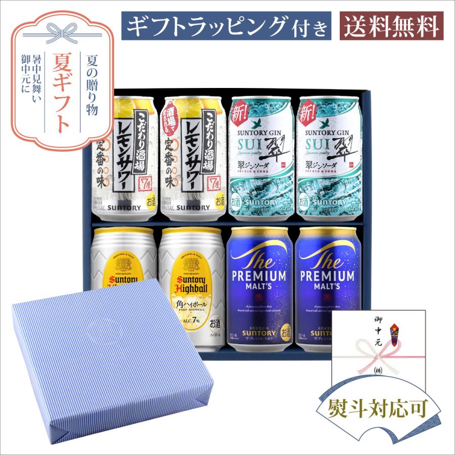 お中元 夏ギフト 缶ビール セット 350ml×8缶 居酒屋セット 父の日ギフト特集 サマーギフト特集 A-7 | 