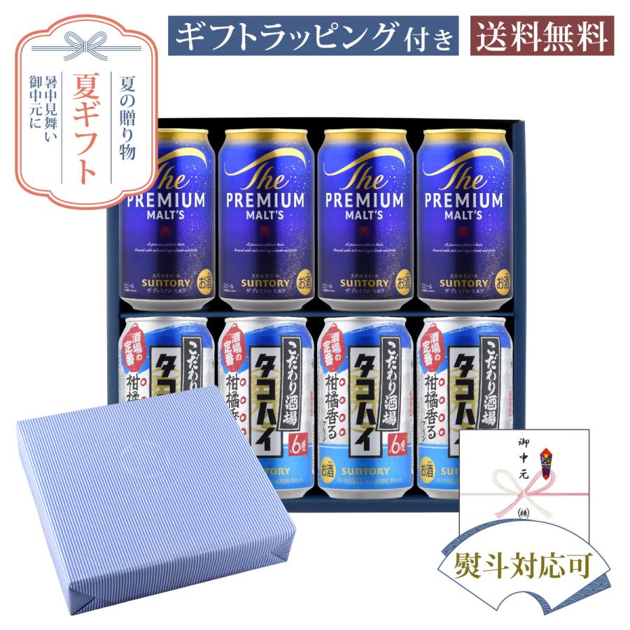 お中元 夏ギフト 缶ビール・チューハイセット サントリー タコハイ 350ml×4本、サントリー プレミアムモルツ350ml×4本 計8本 サマーギフト特集 A-42 | 