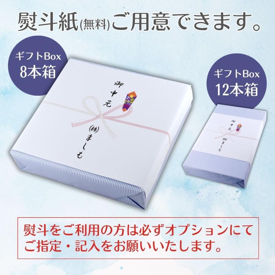 お中元 夏ギフト からだ想いのノンアルコールビール 4メーカー飲み比べセット 計8本 サマーギフト特集 A-45 |  | 05