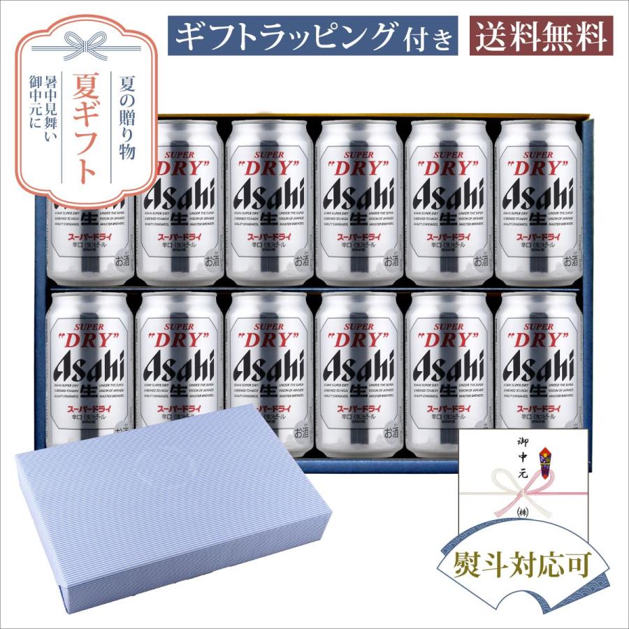 お中元 夏ギフト ギフト缶ビール350ml×12本セット スーパードライ350ml缶×12本 サマーギフト特集 D-1 | 