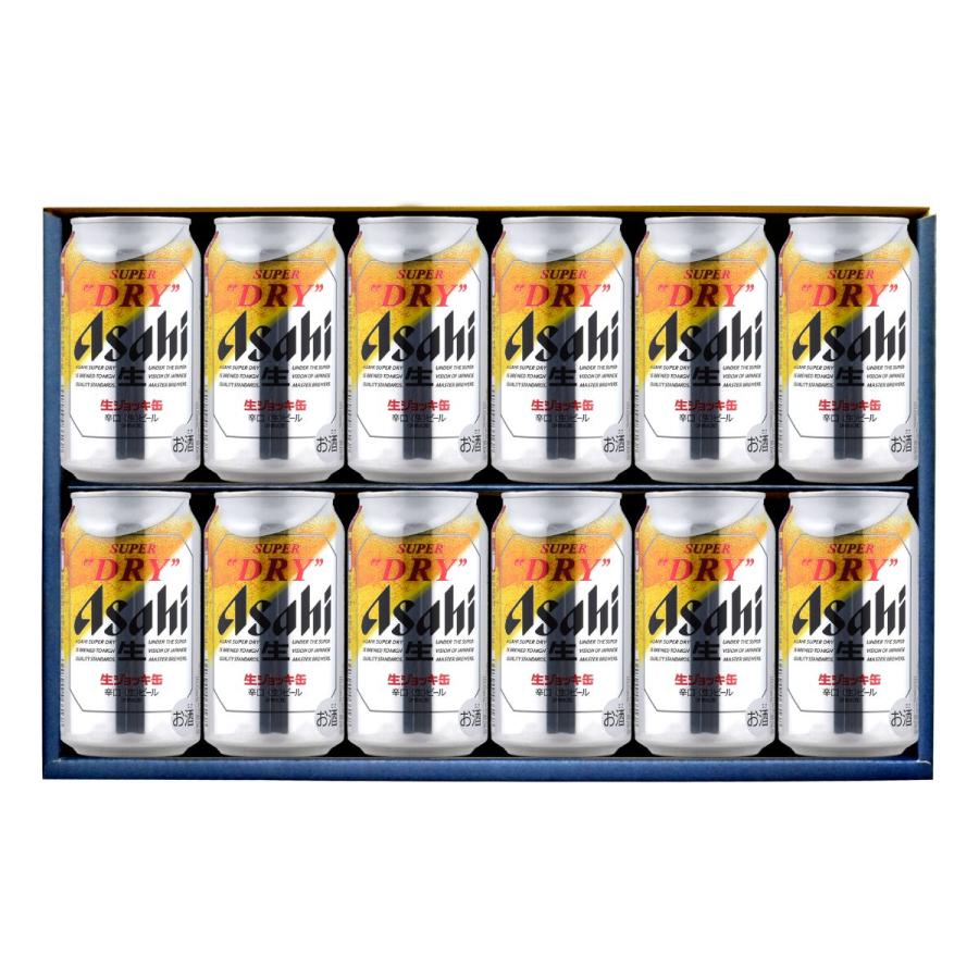 お中元 夏ギフト 缶ビール340ml×12本セット スーパードライ生ジョッキ缶340ml缶×12本 計12本セット サマーギフト特集 D-2 |  | 01
