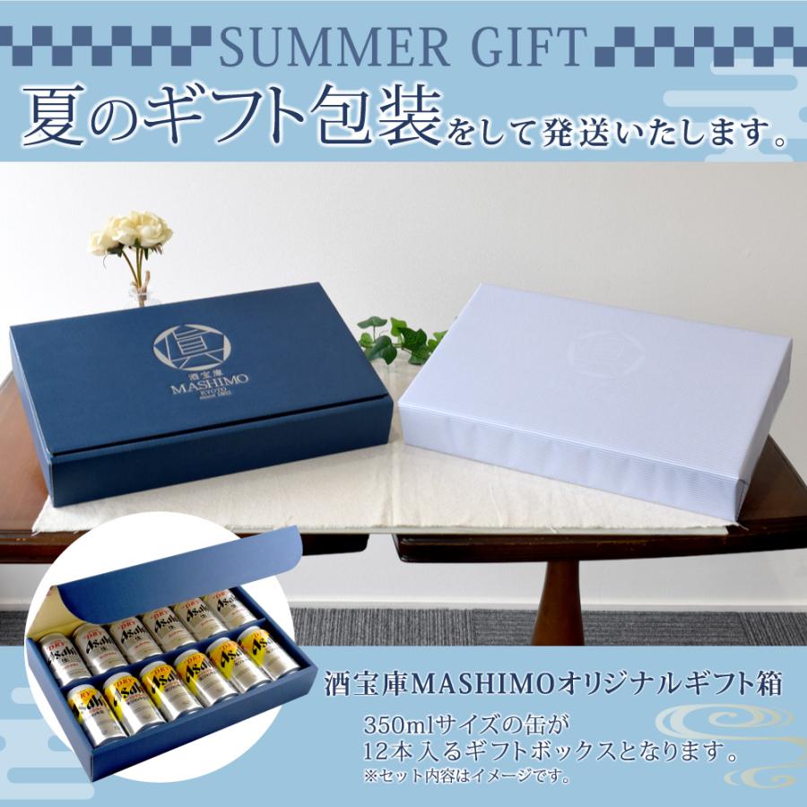 お中元 夏ギフト 缶ビール350ml×12本セット サッポロ 黒ラベル 350ml×12本 計12本セット サマーギフト特集 D-6 |  | 04